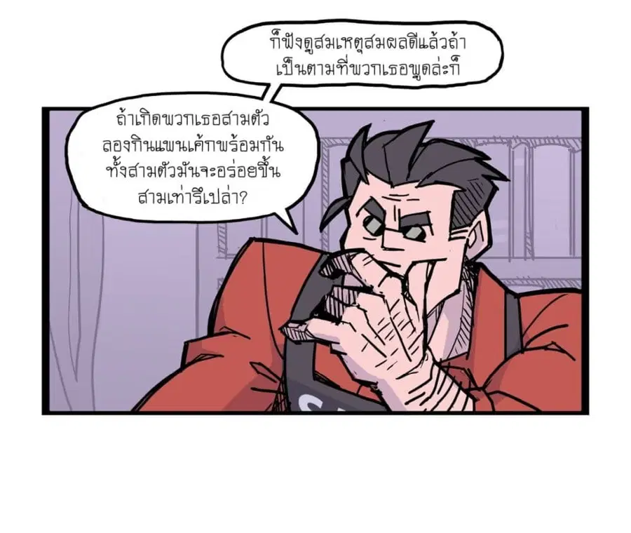 HELLTAKER ตอนที่ 7 หน้า 2