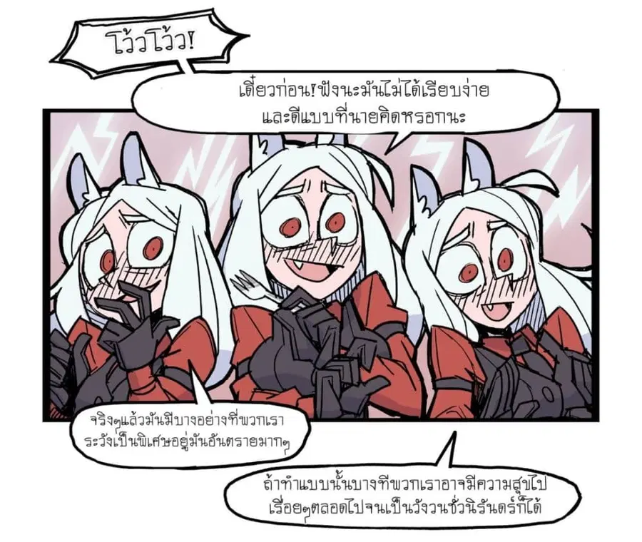 HELLTAKER ตอนที่ 7 หน้า 3