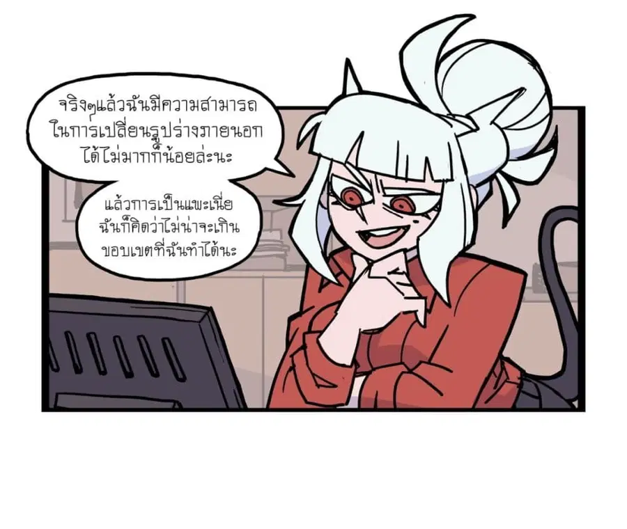 HELLTAKER ตอนที่ 8 หน้า 2