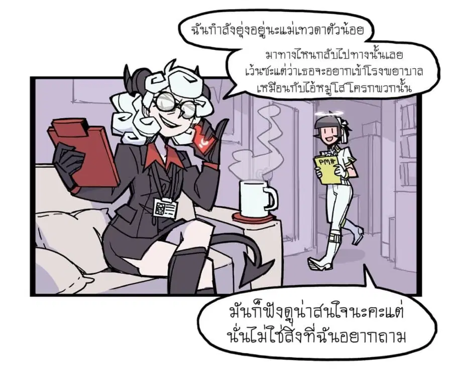 HELLTAKER ตอนที่ 9 หน้า 1