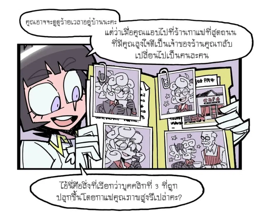 HELLTAKER ตอนที่ 9 หน้า 2