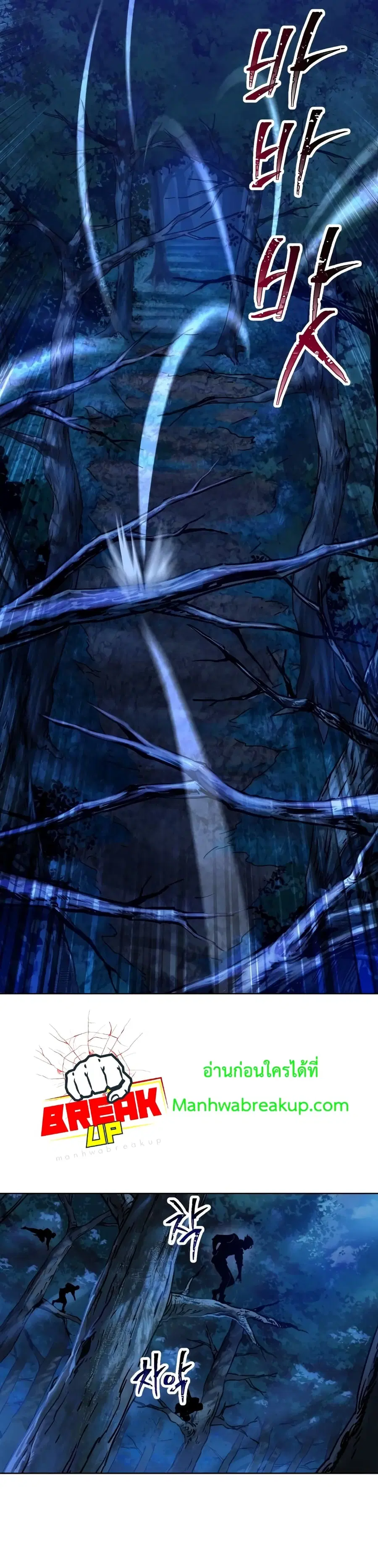 Helmut The Forsaken Child ตอนที่ 1 หน้า 3
