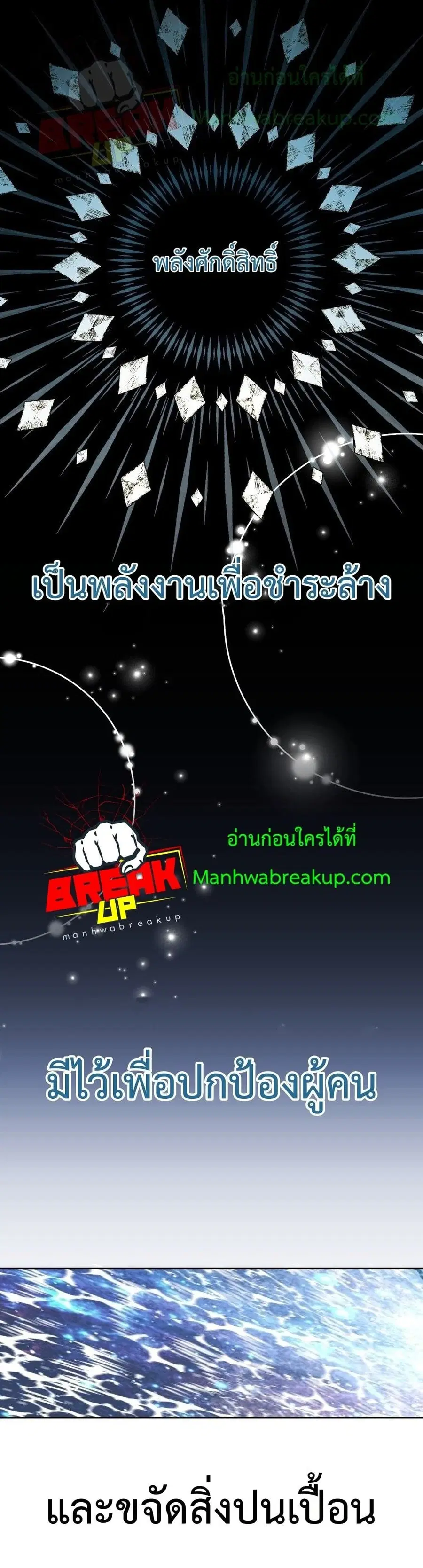 Helmut The Forsaken Child ตอนที่ 10 หน้า 2