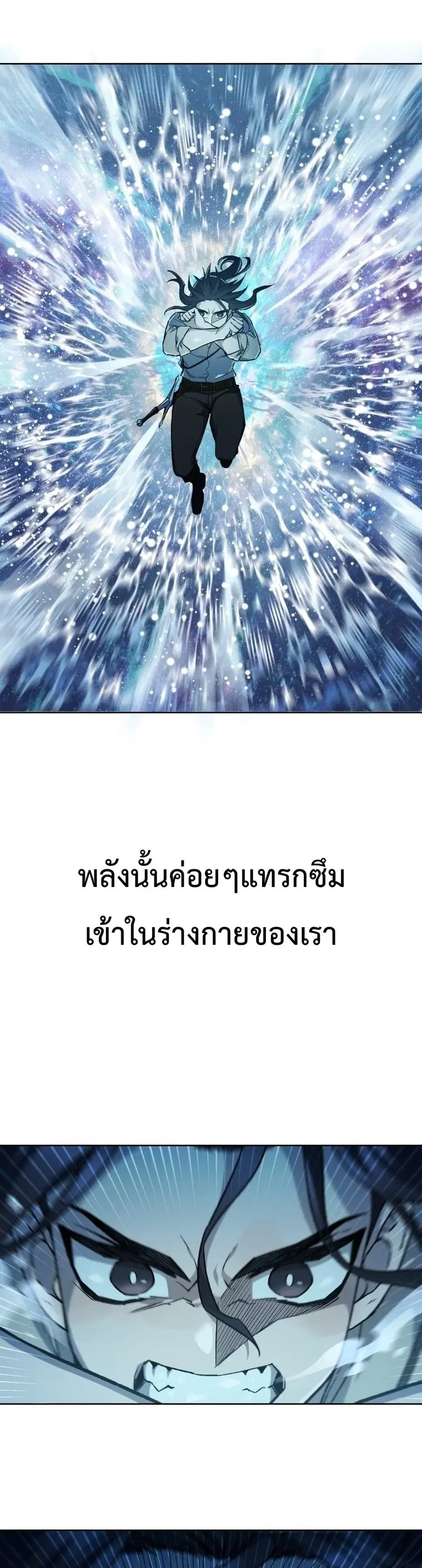 Helmut The Forsaken Child ตอนที่ 10 หน้า 3