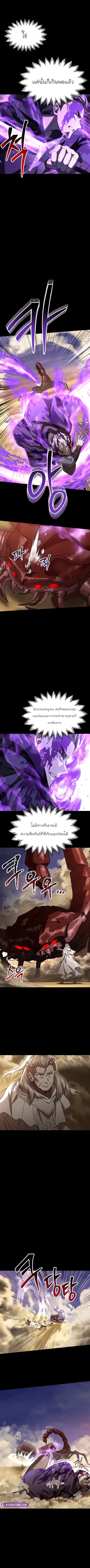 Helmut The Forsaken Child ตอนที่ 100 หน้า 3