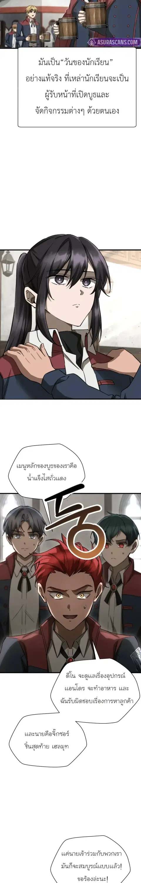 Helmut The Forsaken Child ตอนที่ 107 หน้า 2