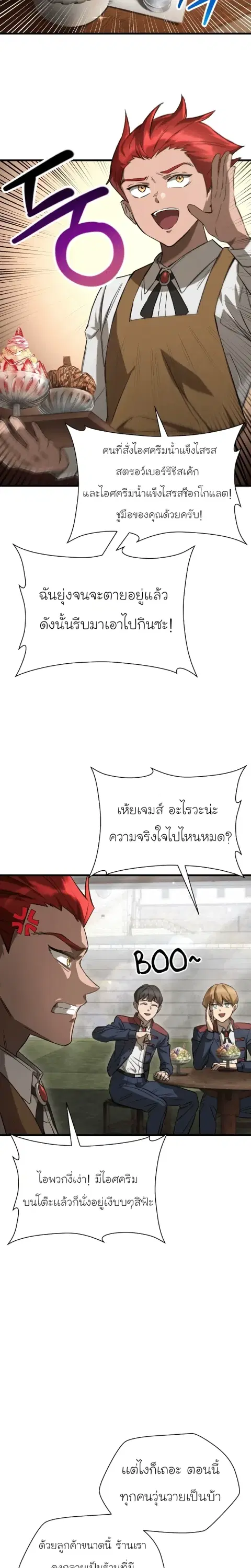 Helmut The Forsaken Child ตอนที่ 108 หน้า 2