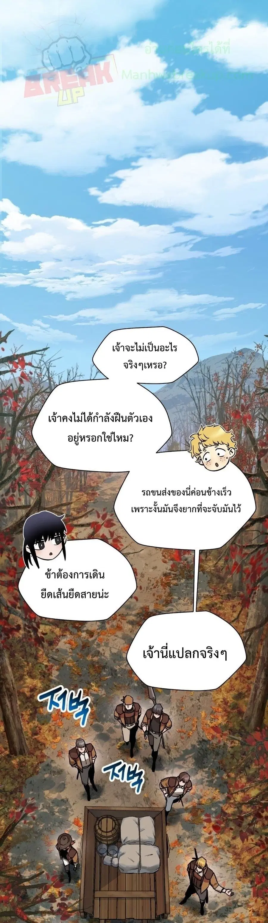 Helmut The Forsaken Child ตอนที่ 11 หน้า 2