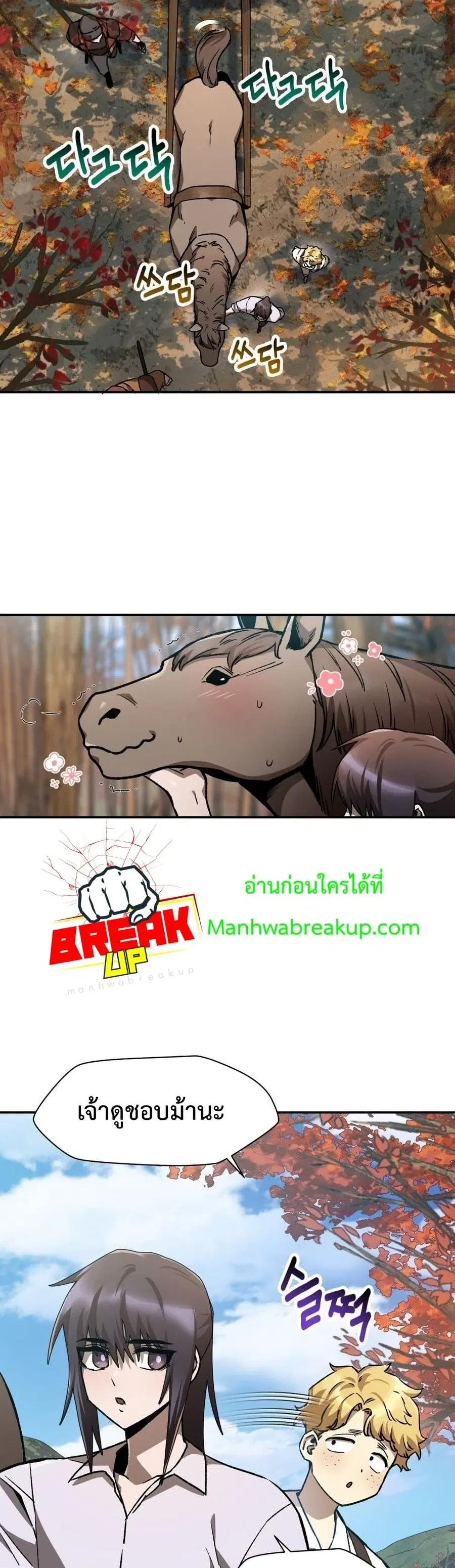 Helmut The Forsaken Child ตอนที่ 11 หน้า 3