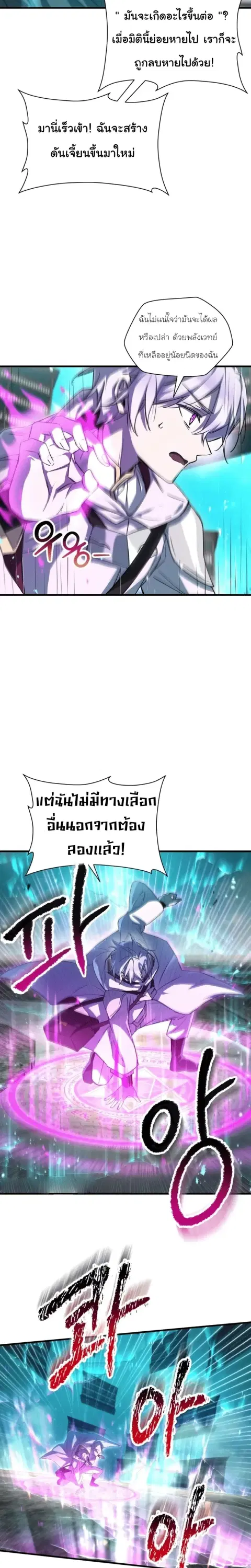 Helmut The Forsaken Child ตอนที่ 118 หน้า 2