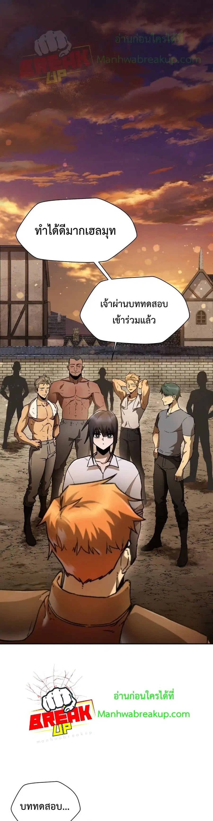 Helmut The Forsaken Child ตอนที่ 12 หน้า 2
