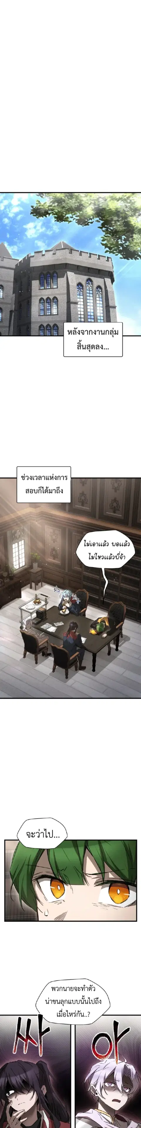 Helmut The Forsaken Child ตอนที่ 122 หน้า 1