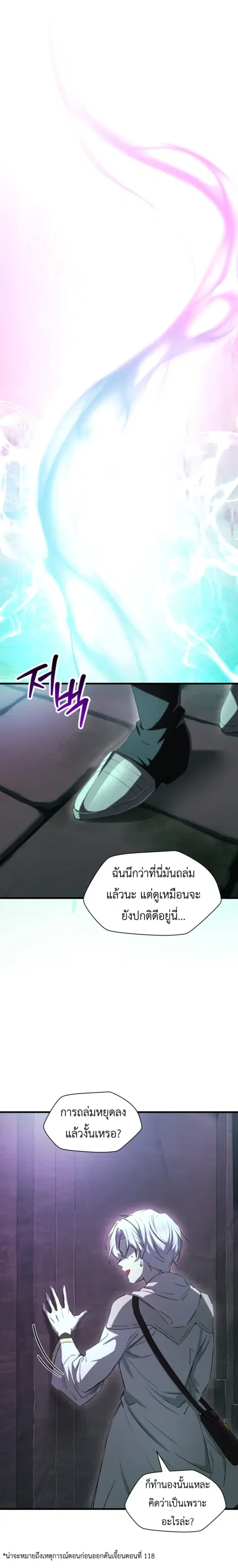 Helmut The Forsaken Child ตอนที่ 123 หน้า 1