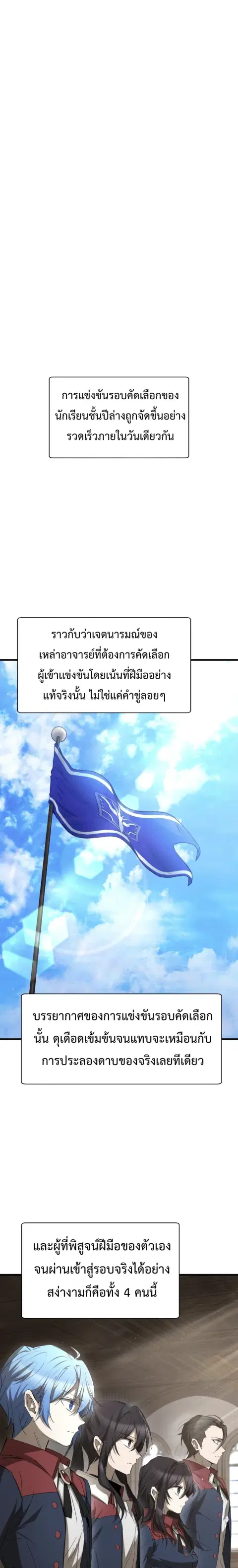 Helmut The Forsaken Child ตอนที่ 126 หน้า 1