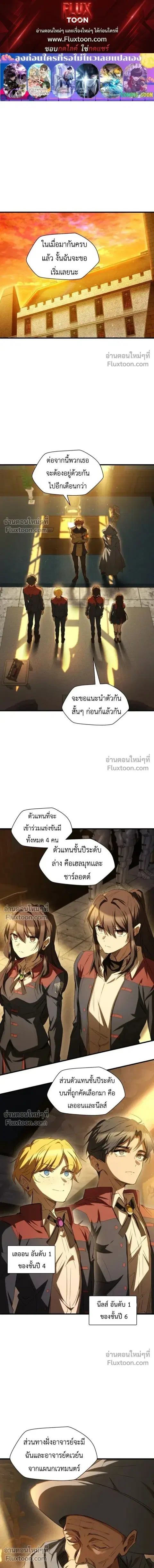 Helmut The Forsaken Child ตอนที่ 128 หน้า 1