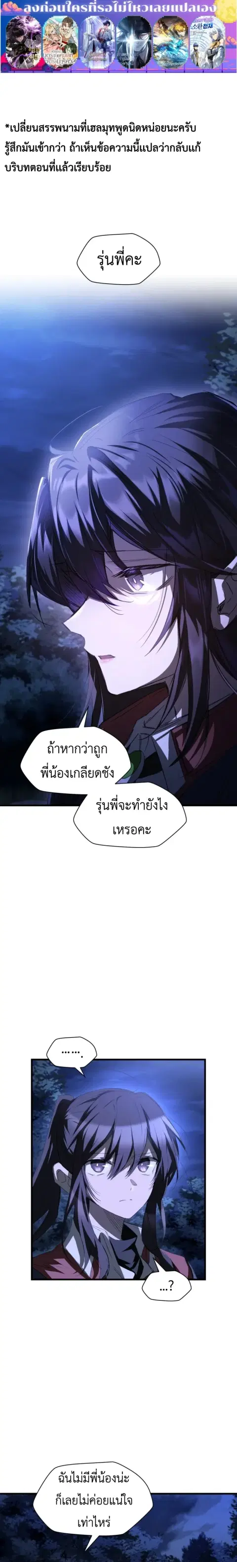 Helmut The Forsaken Child ตอนที่ 129 หน้า 1