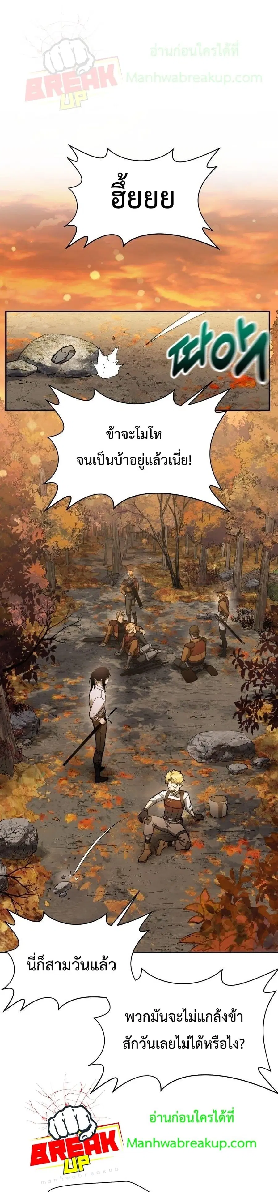 Helmut The Forsaken Child ตอนที่ 13 หน้า 2