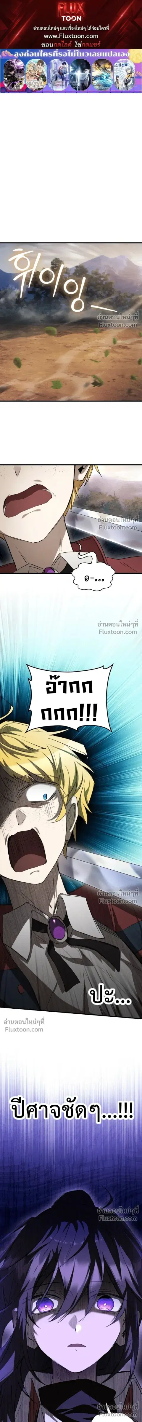 Helmut The Forsaken Child ตอนที่ 130 หน้า 1