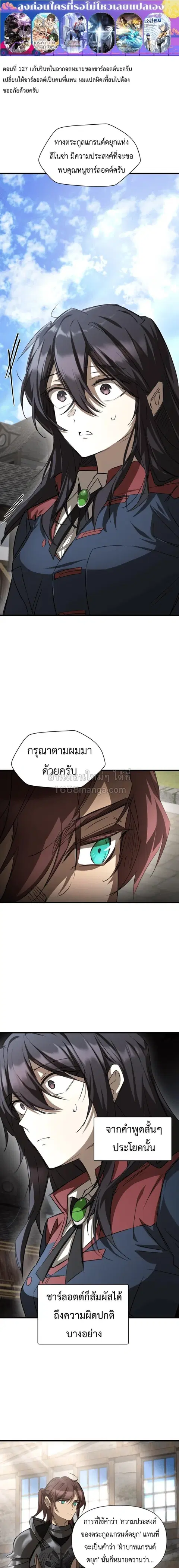 Helmut The Forsaken Child ตอนที่ 131 หน้า 1
