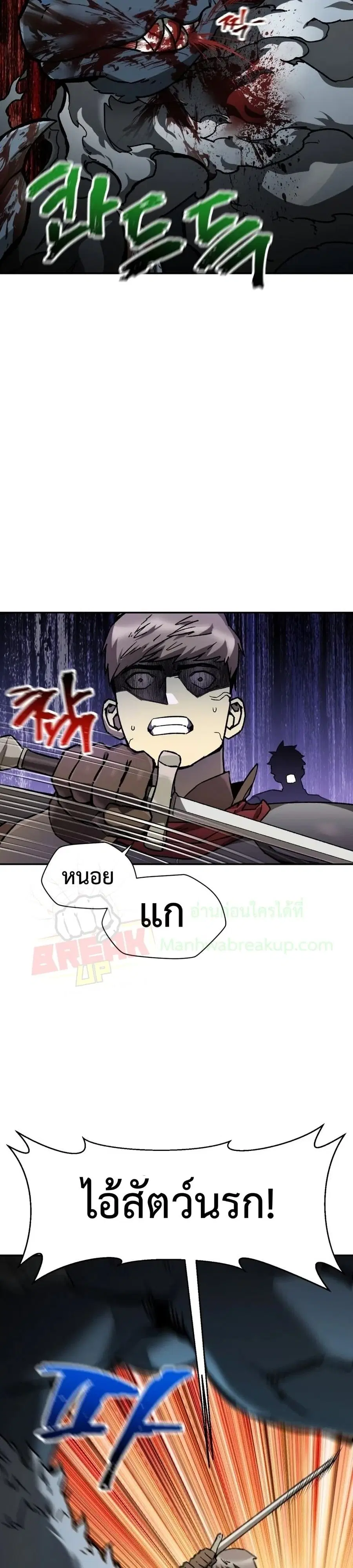 Helmut The Forsaken Child ตอนที่ 14 หน้า 3