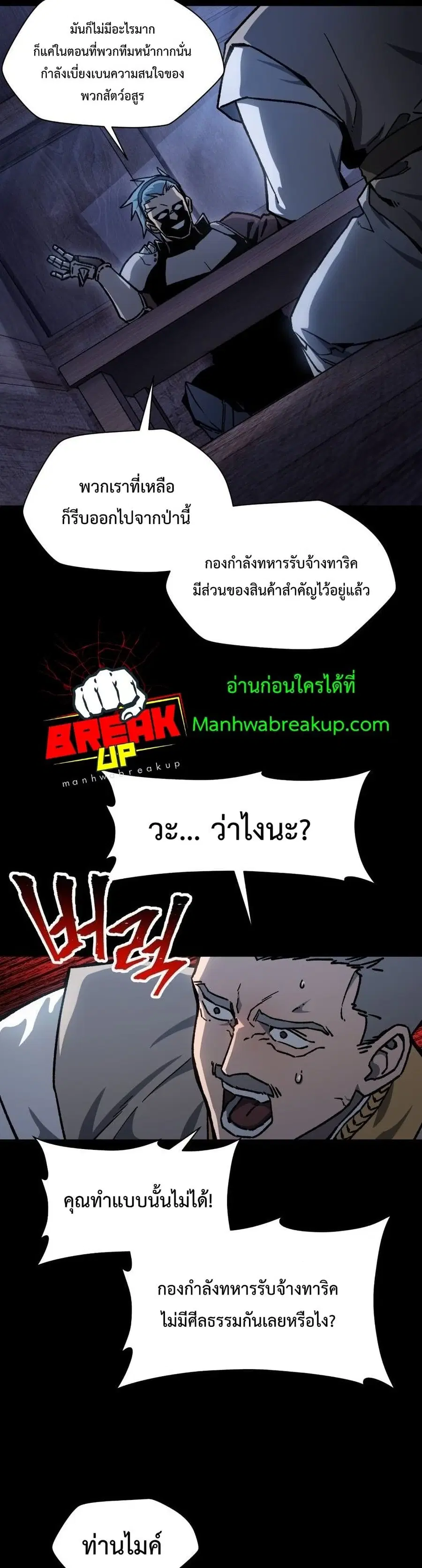 Helmut The Forsaken Child ตอนที่ 17 หน้า 3