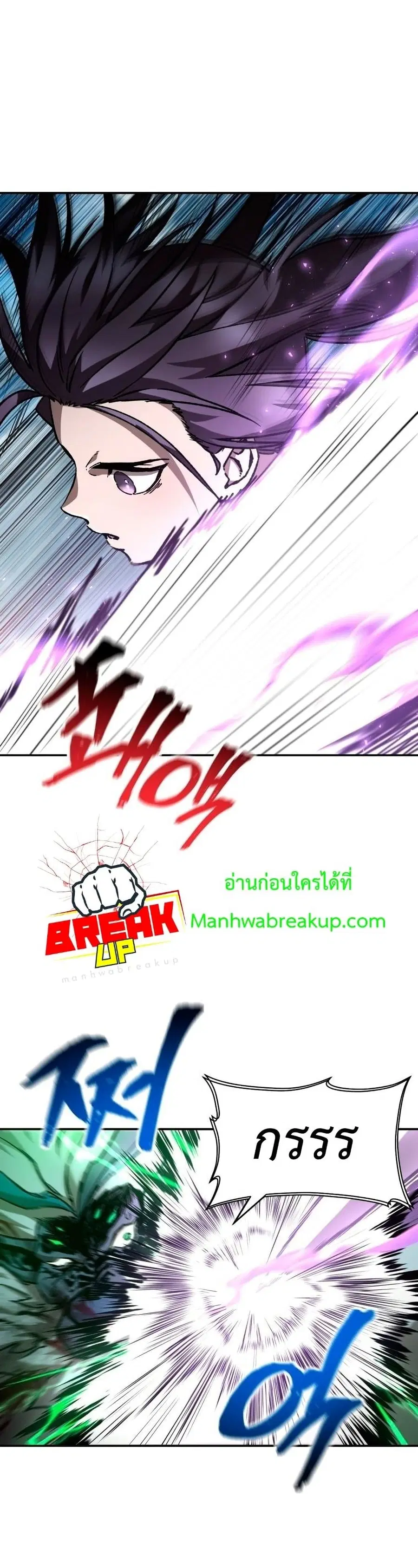 Helmut The Forsaken Child ตอนที่ 19 หน้า 3