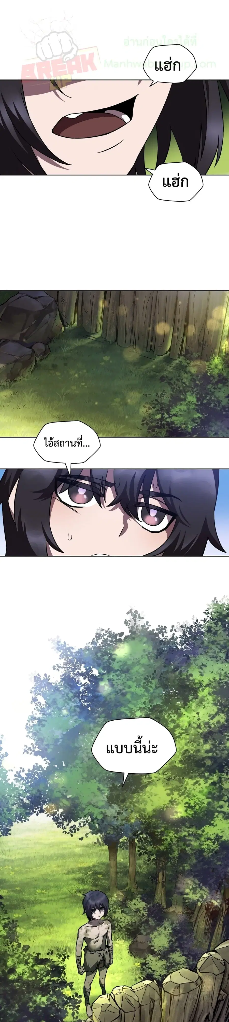 Helmut The Forsaken Child ตอนที่ 2 หน้า 2