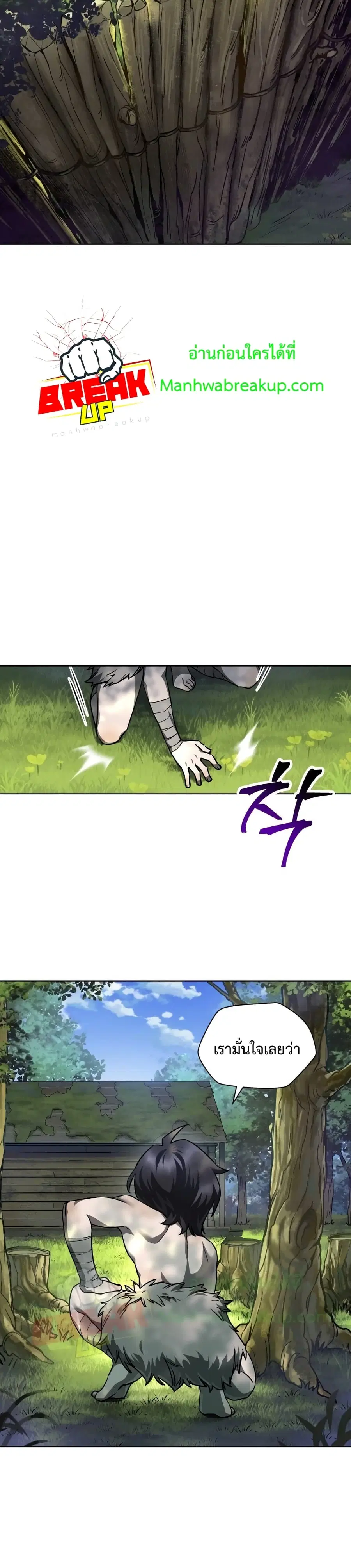 Helmut The Forsaken Child ตอนที่ 2 หน้า 3