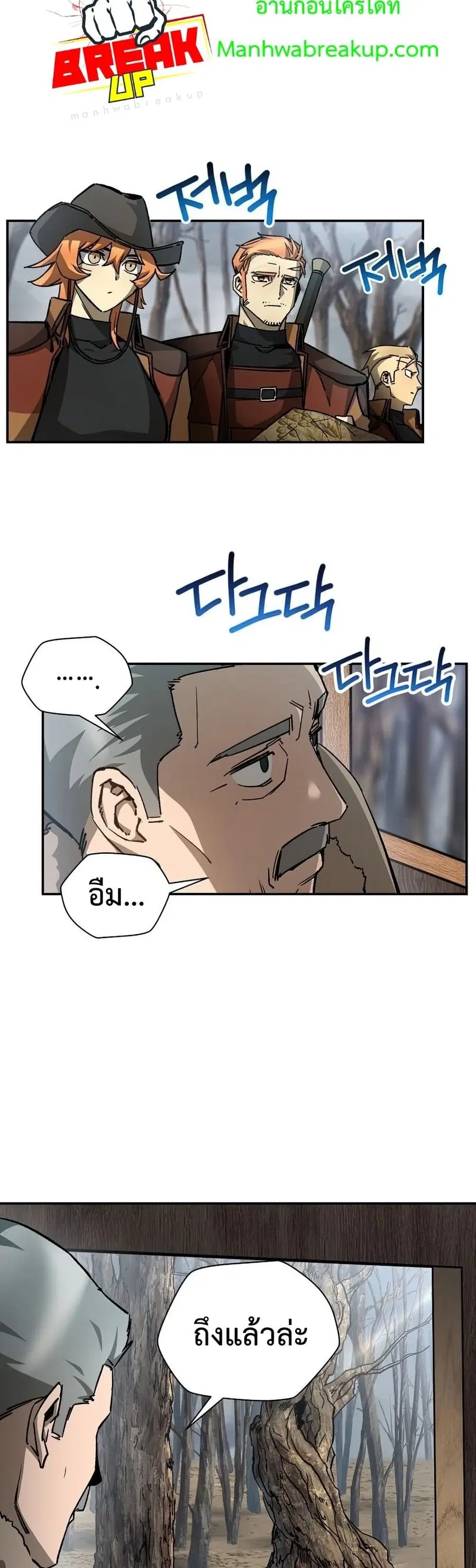 Helmut The Forsaken Child ตอนที่ 21 หน้า 3