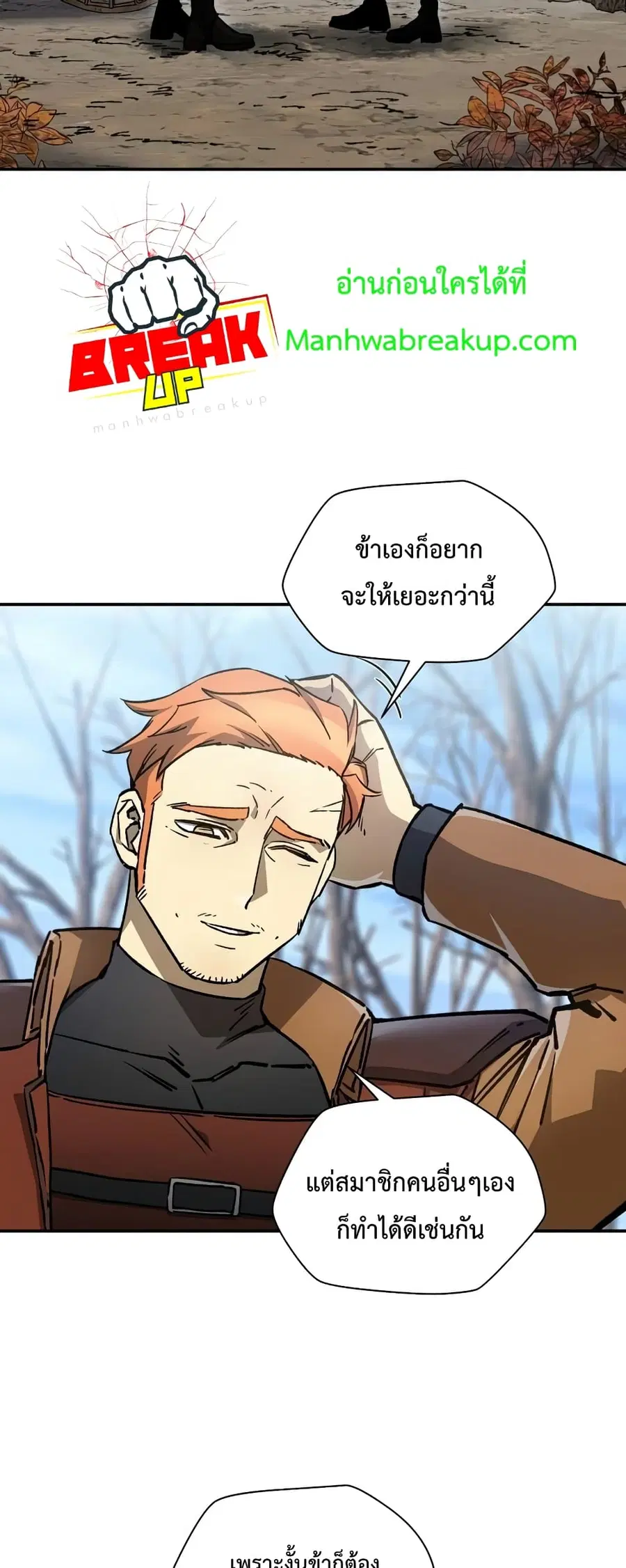 Helmut The Forsaken Child ตอนที่ 22 หน้า 3