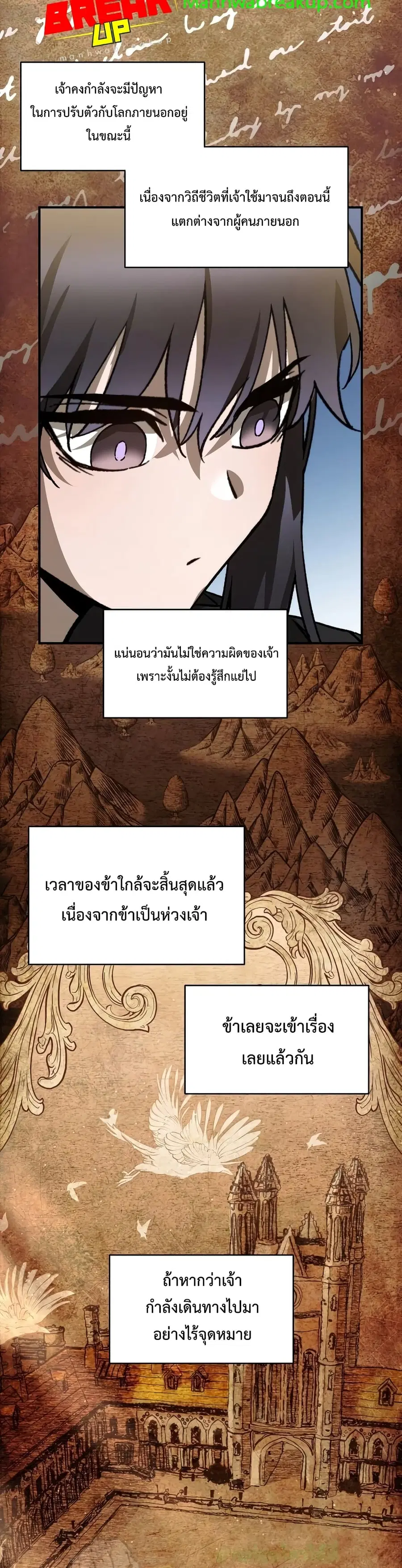 Helmut The Forsaken Child ตอนที่ 23 หน้า 3
