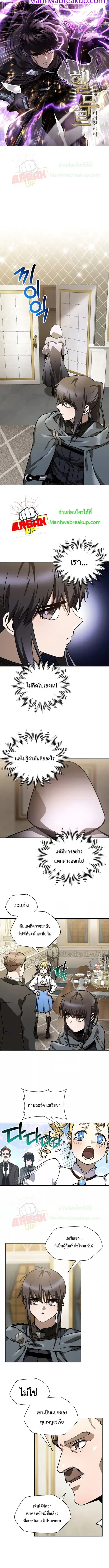 Helmut The Forsaken Child ตอนที่ 26 หน้า 1