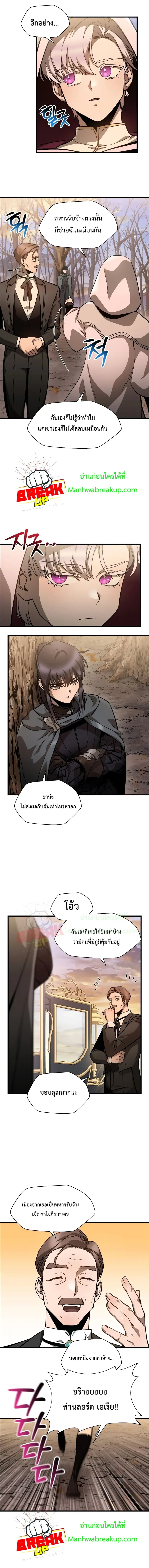 Helmut The Forsaken Child ตอนที่ 30 หน้า 2