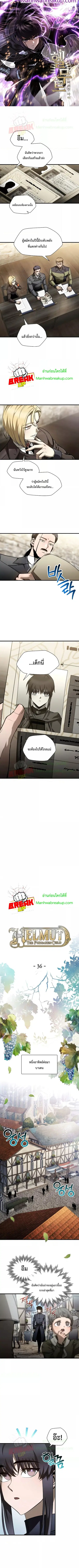 Helmut The Forsaken Child ตอนที่ 36 หน้า 1