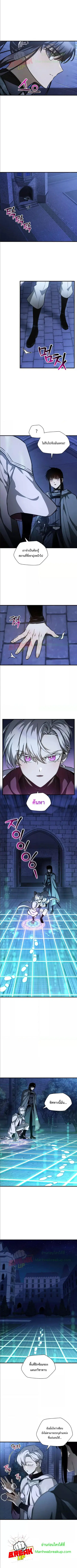 Helmut The Forsaken Child ตอนที่ 38 หน้า 2