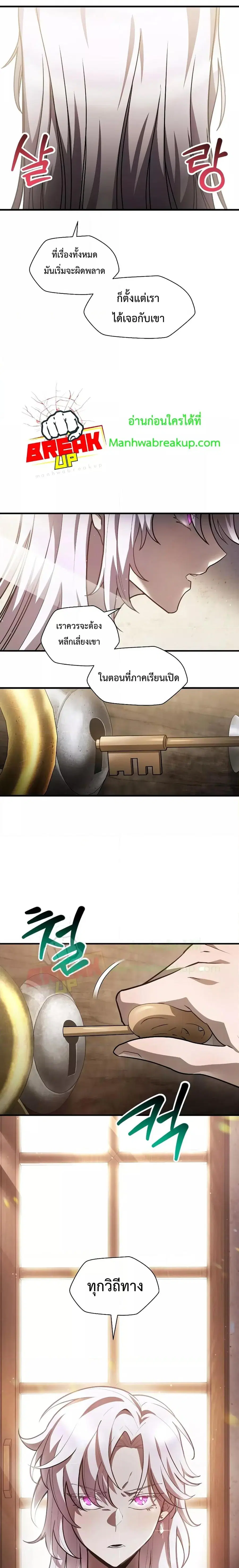 Helmut The Forsaken Child ตอนที่ 41 หน้า 3