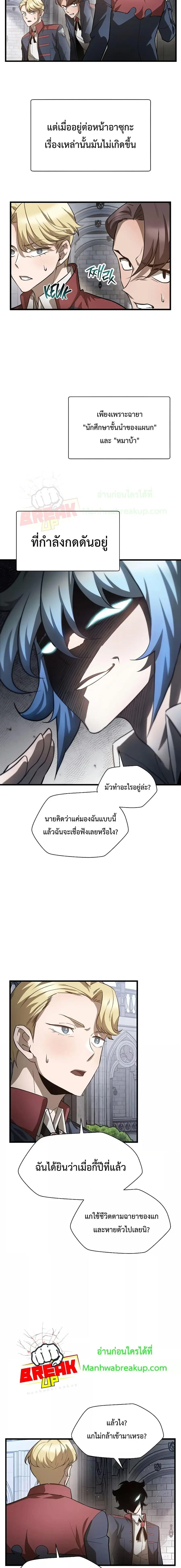 Helmut The Forsaken Child ตอนที่ 44 หน้า 2