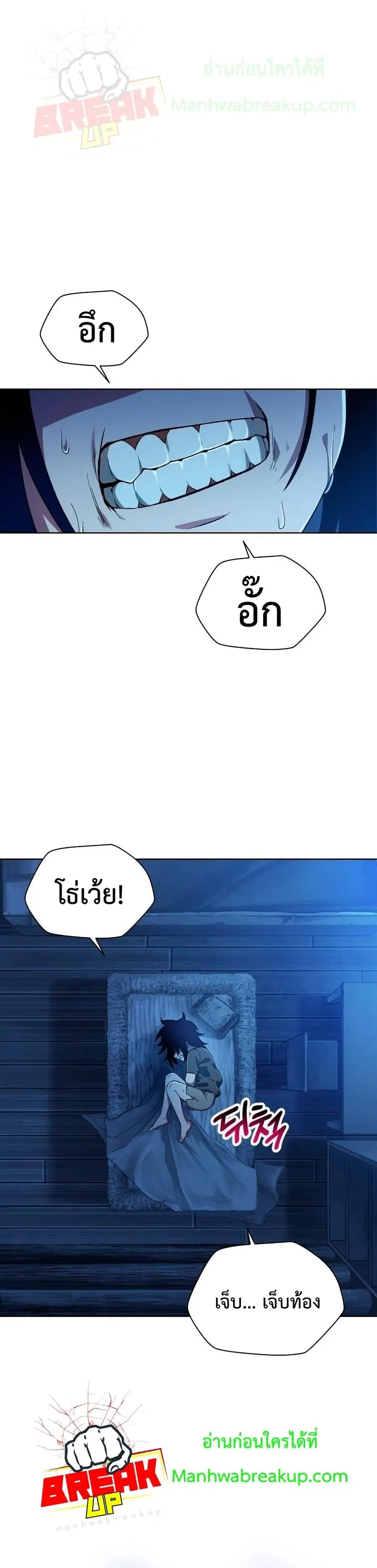 Helmut The Forsaken Child ตอนที่ 5 หน้า 2