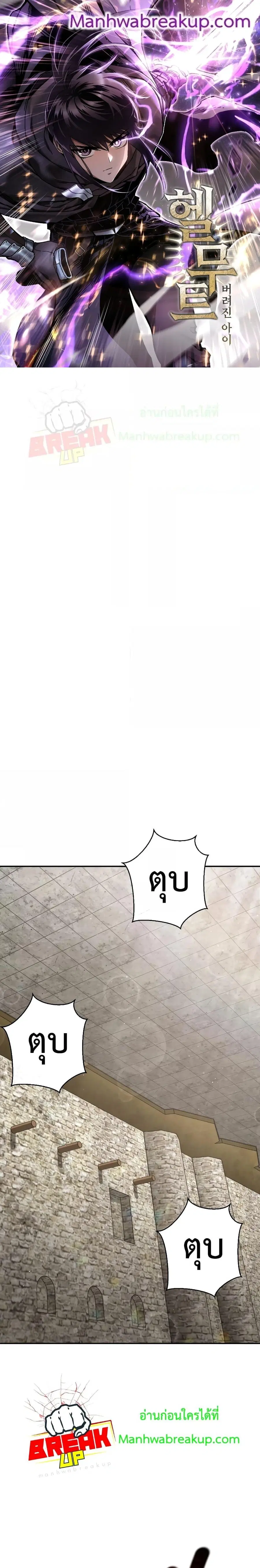 Helmut The Forsaken Child ตอนที่ 51 หน้า 1