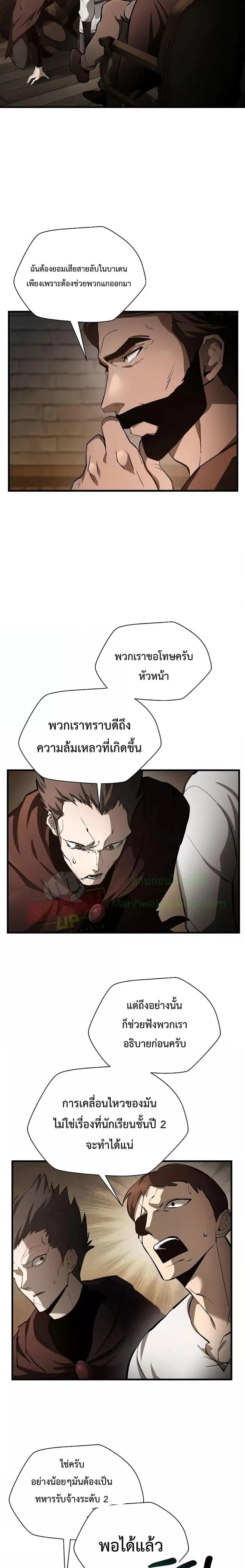 Helmut The Forsaken Child ตอนที่ 53 หน้า 2