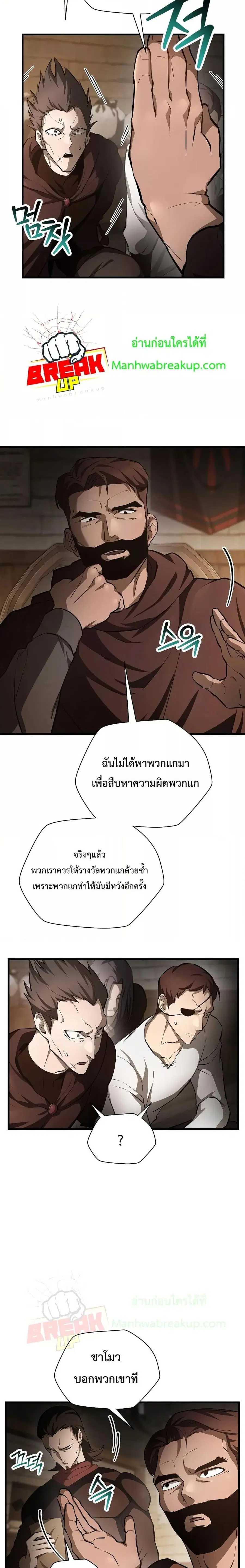 Helmut The Forsaken Child ตอนที่ 53 หน้า 3