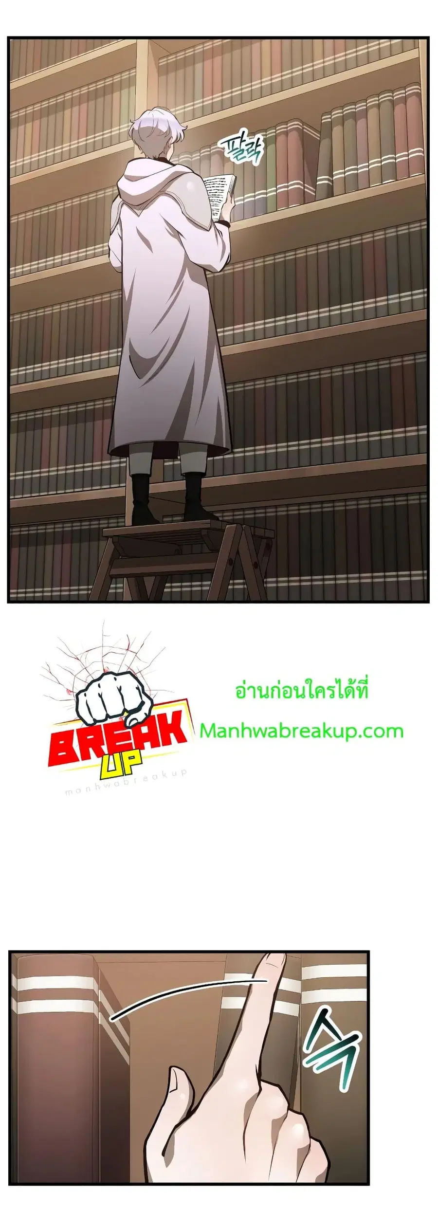 Helmut The Forsaken Child ตอนที่ 55 หน้า 3