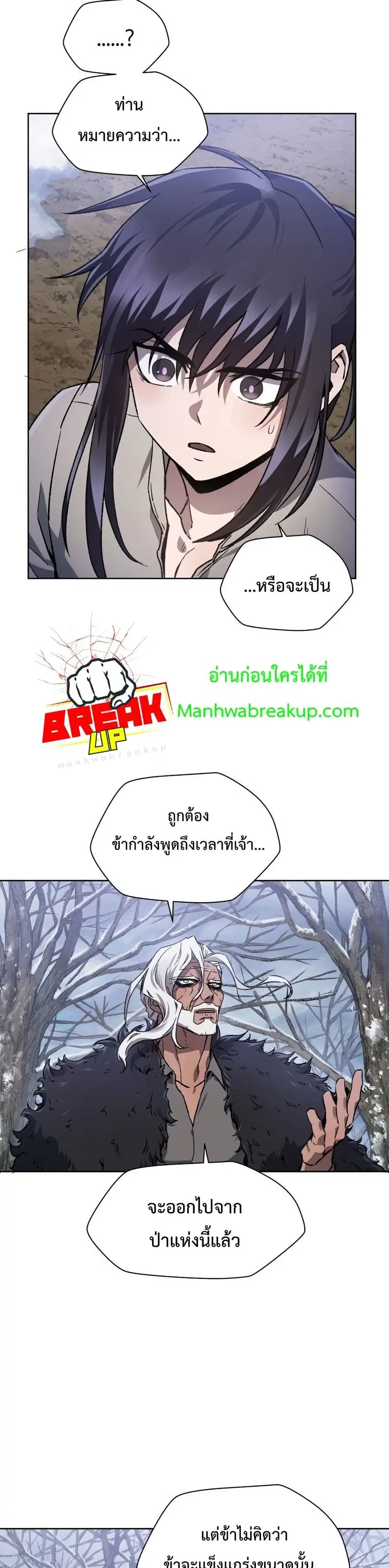 Helmut The Forsaken Child ตอนที่ 6 หน้า 3