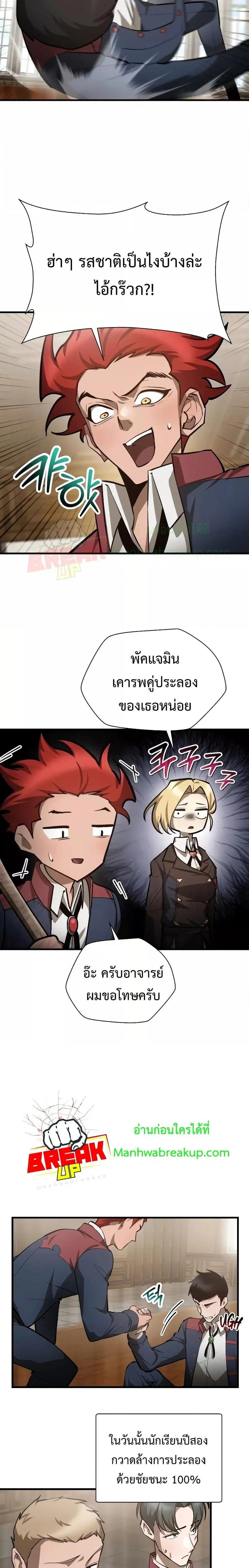 Helmut The Forsaken Child ตอนที่ 61 หน้า 2