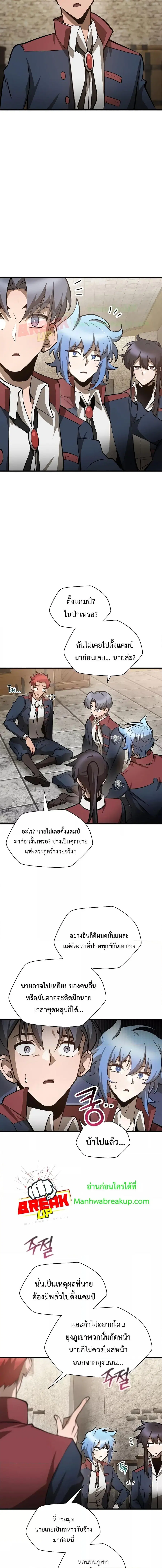 Helmut The Forsaken Child ตอนที่ 65 หน้า 2