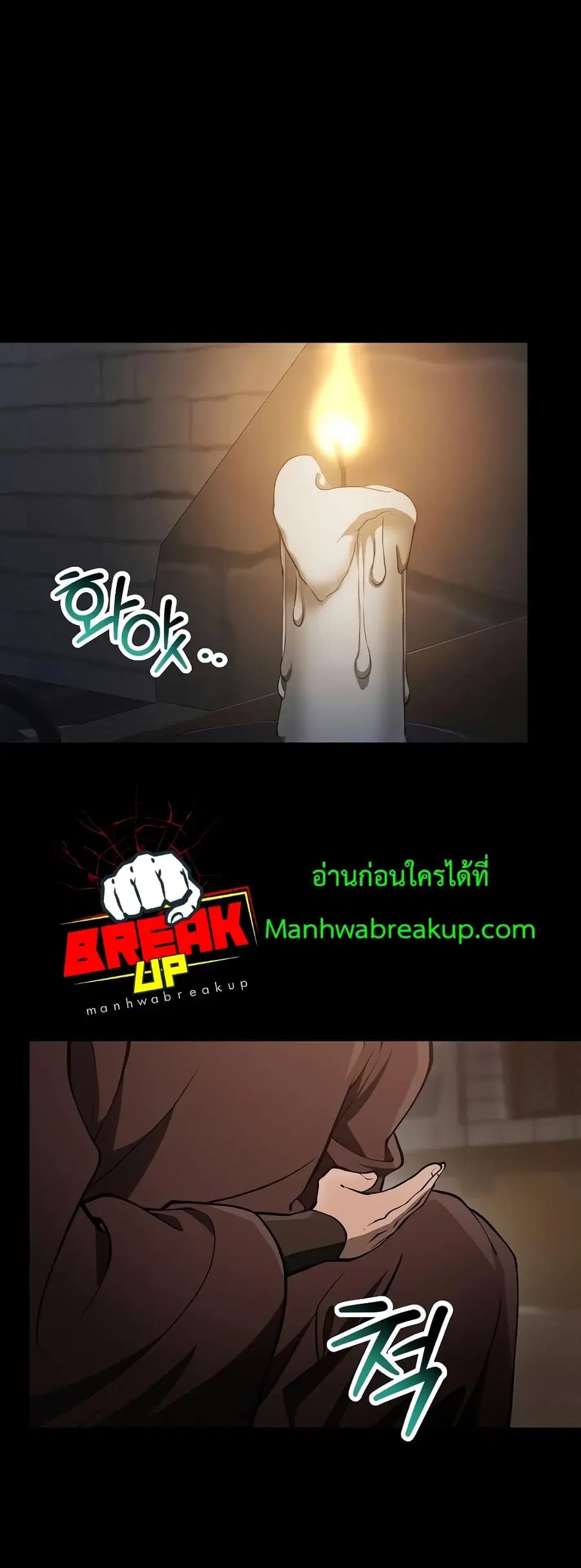 Helmut The Forsaken Child ตอนที่ 66 หน้า 3