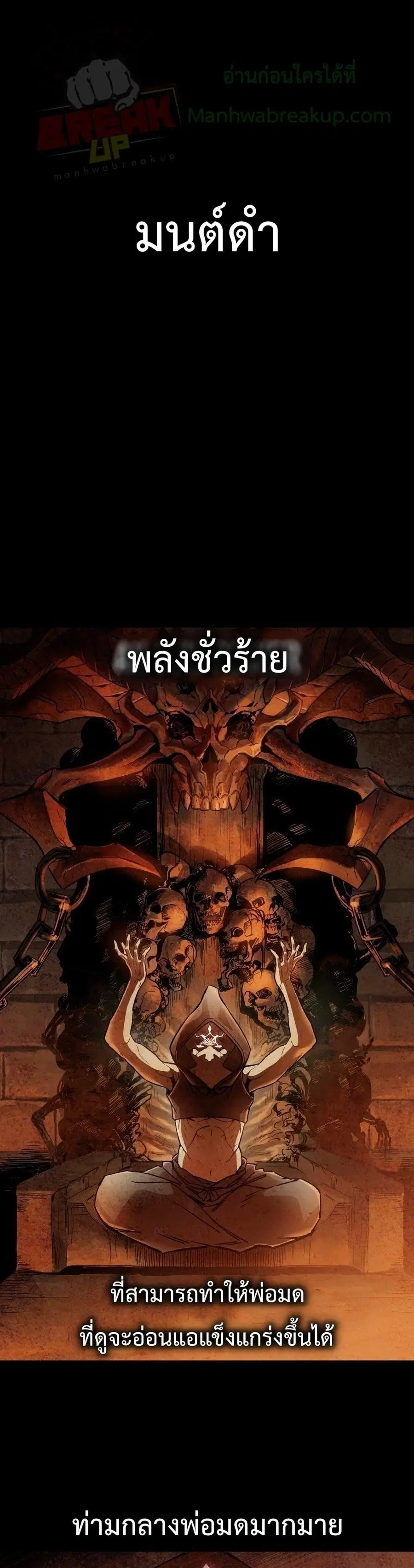 Helmut The Forsaken Child ตอนที่ 7 หน้า 2