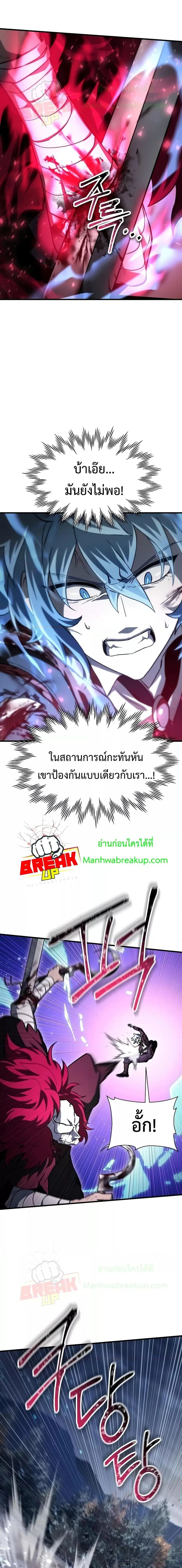 Helmut The Forsaken Child ตอนที่ 78 หน้า 2