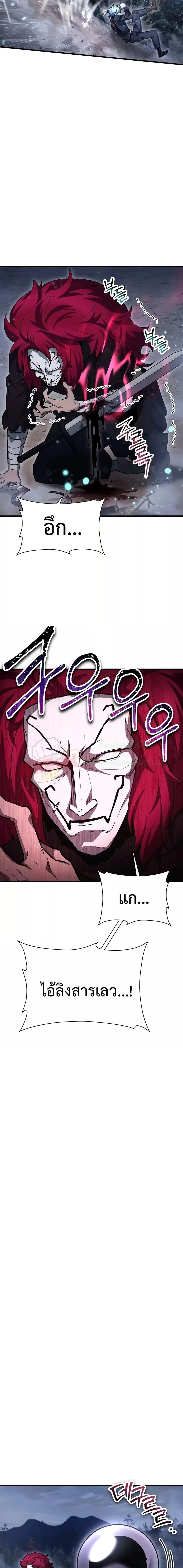 Helmut The Forsaken Child ตอนที่ 78 หน้า 3