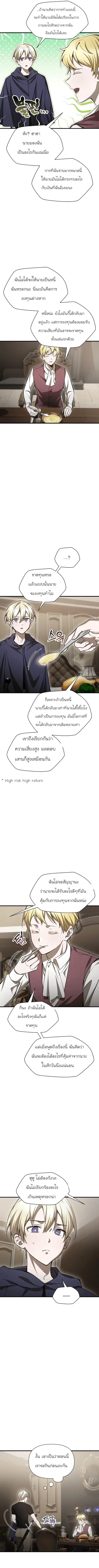 Helmut The Forsaken Child ตอนที่ 88 หน้า 2